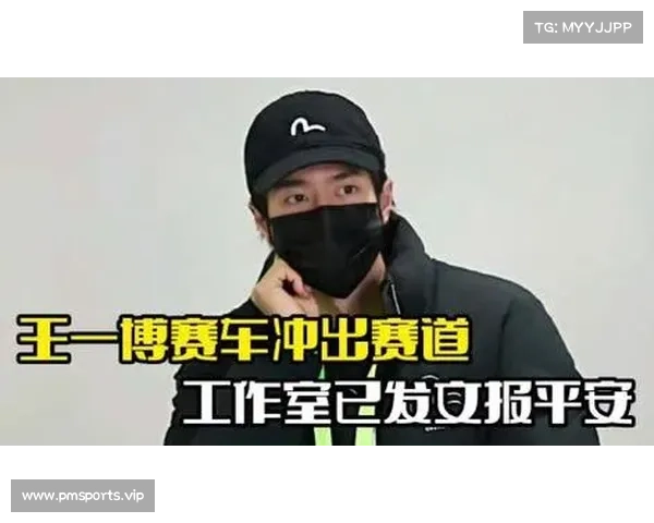 王一博赛车挑战极限失控旋转多圈 粉丝直呼惊险刺激瞬间心跳加速 王一博赛车挑战极限失控旋转多圈 粉丝直呼惊险刺激瞬间心跳加速