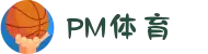PM体育娱乐场- PM体育官方网站